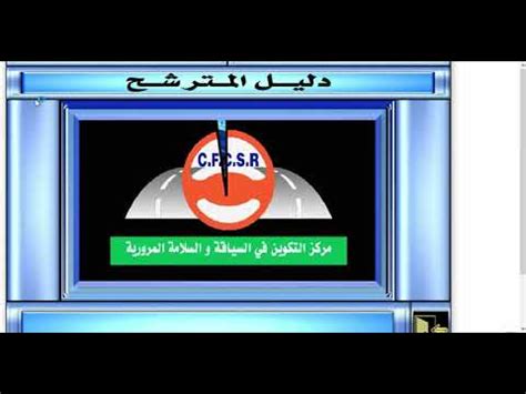 cfcsr download
